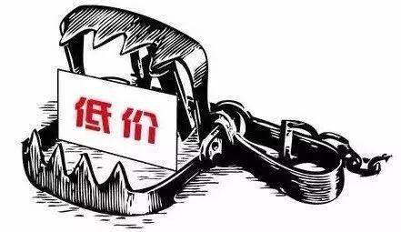 莫讓惡意低價(jià)中標(biāo)成為制約物業(yè)發(fā)展和損害業(yè)主利益的幫兇